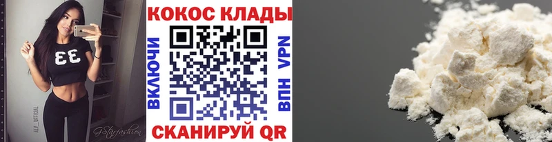 COCAIN Колумбийский Кировград