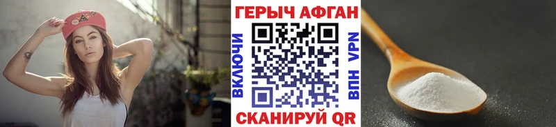 ГЕРОИН Heroin  Купить где  Кировград 
