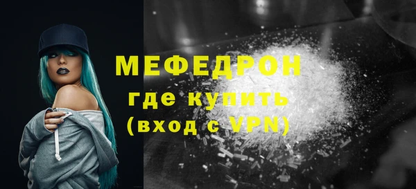 MESCALINE Бородино