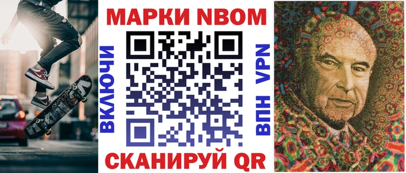 Марки N-bome 1,8мг Кировград